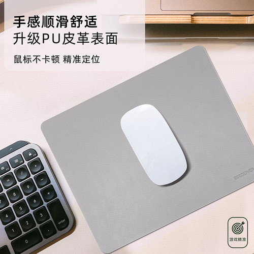 EXCO宜适酷PU皮质防水鼠标垫