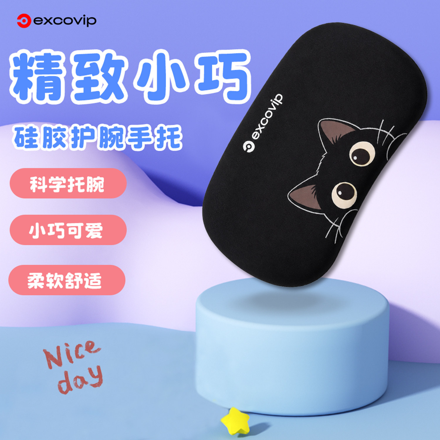 Mini偷偷喵硅胶腕托 小号办公手托腕垫布面PU防滑底人体工学1446