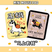 Mini来财马鼠标垫办公笔记本电脑小垫布面锁边橡胶防滑底出差便携