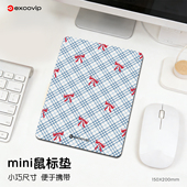 Mini女生鼠标垫办公笔记本电脑迷你小号垫顺滑布面锁边橡胶底1059
