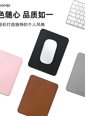Mini皮质办公鼠标垫 PU皮革笔记本电脑小垫锁边防水易清洁便携