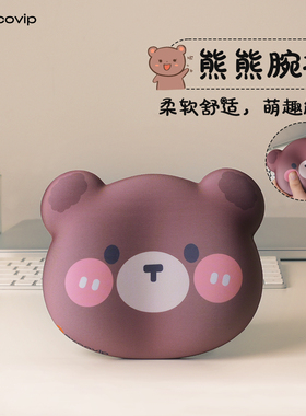 鼠标垫护腕腕托手腕垫键盘托手枕人体工学可爱卡通大号手托