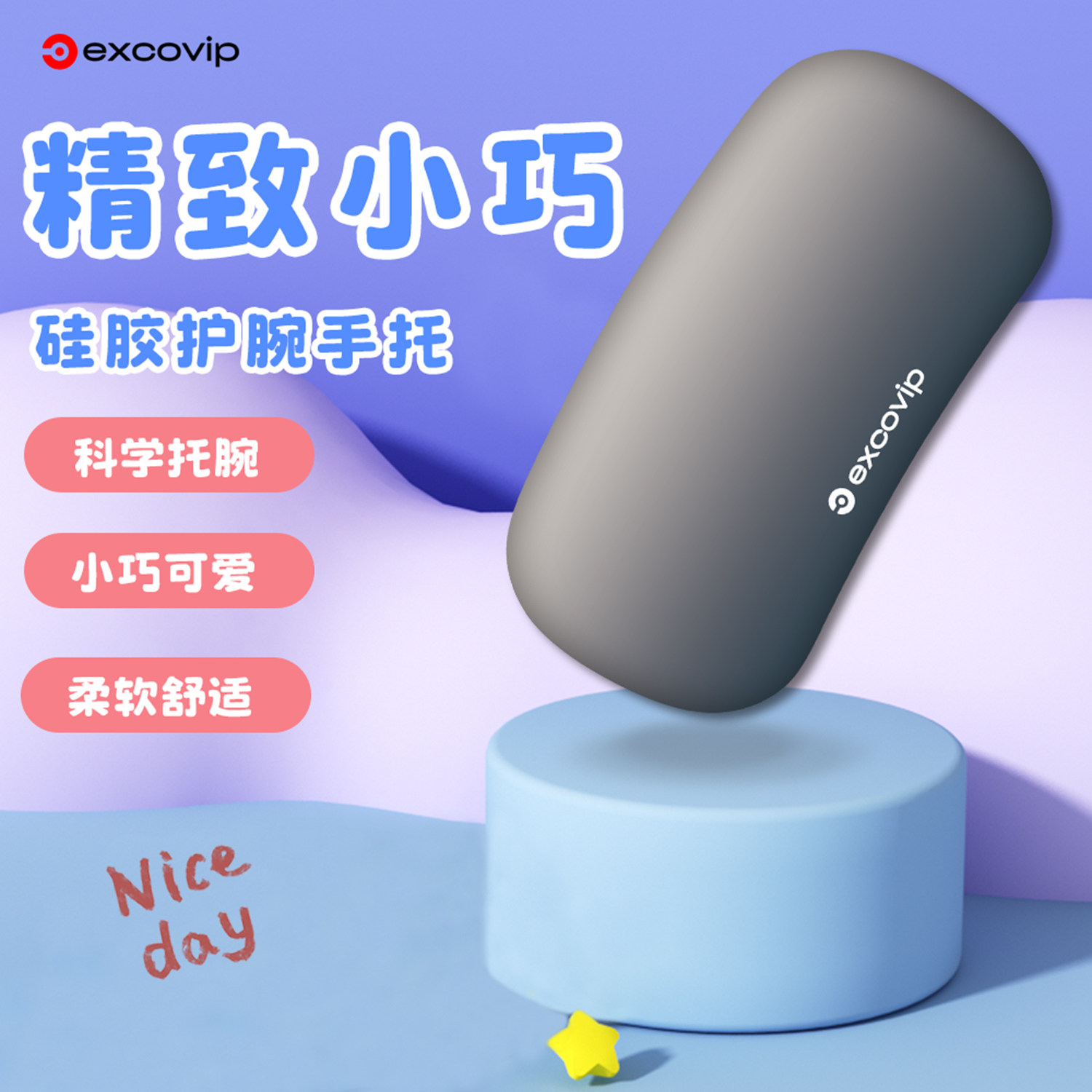 Mini硅胶鼠标腕托小号办公电脑手托腕垫布面PU防滑底人体工学1320