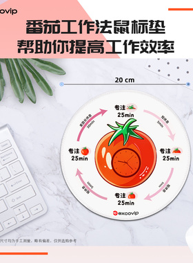 番茄工作法动漫可爱鼠标垫小号锁边桌面电脑游戏键盘卡通便携