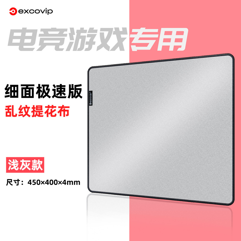 电竞游戏鼠标垫大号粗面控制!