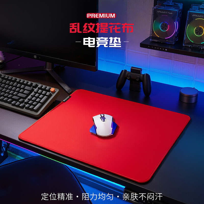 电竞游戏鼠标垫大号粗面操控锁边