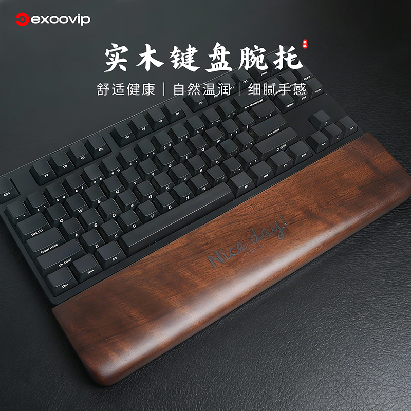 87键胡桃木机械键盘托游戏办公电脑木制硬质手托腕托橡胶防滑0621