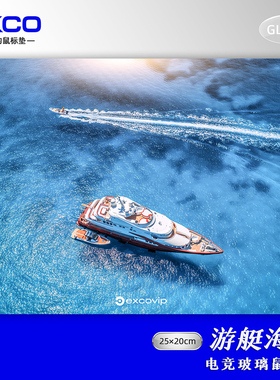 游戏光伏玻璃鼠标垫小号海洋电竞办公硬质玻璃垫顺滑蜂巢纹路0100