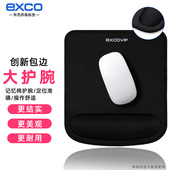 办公锁边护腕鼠标垫键盘手托大号凉冰记忆棉加厚包边男生手托滑鼠