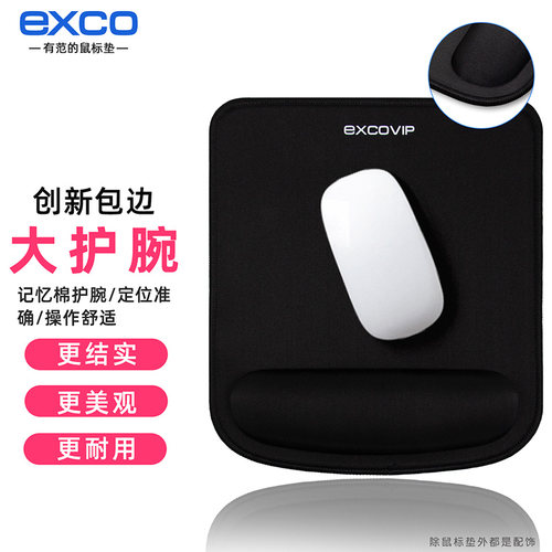 手托大号凉冰记忆棉男生鼠标垫