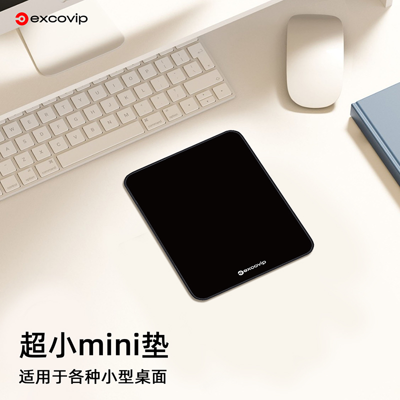 Mini办公出差鼠标垫细面锁边!
