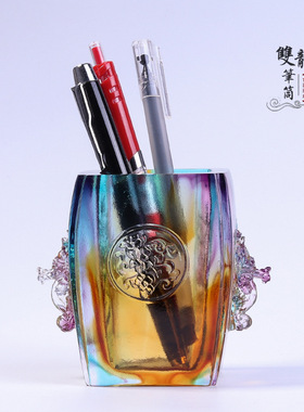 琉璃龙笔筒送老师同学生日礼物