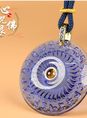 药师佛心咒佛眼琉璃吊坠礼品饰品