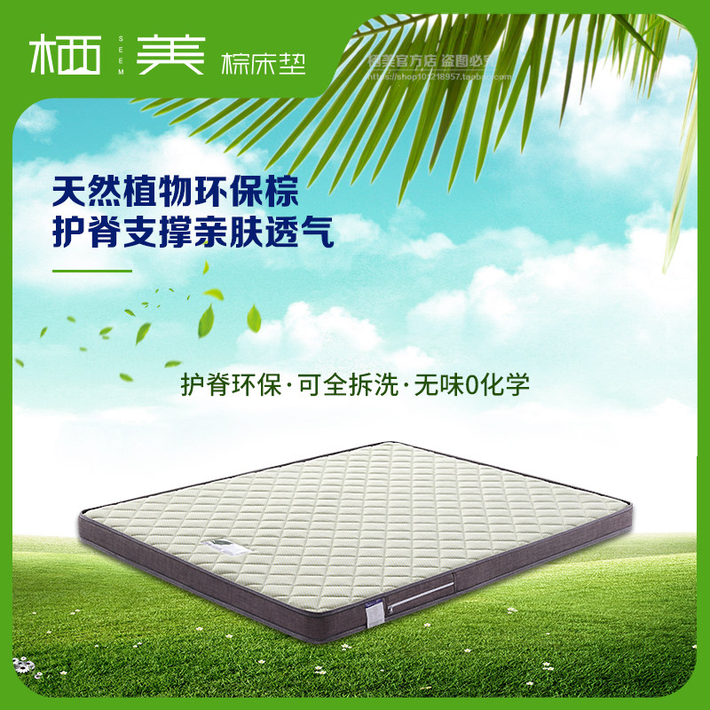 S5.0护脊seem/茜美环保棕青少年
