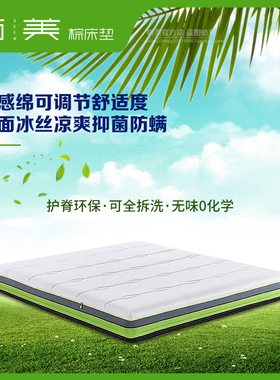栖美SEEM馨梦环保棕云感棉冰丝面料柔软舒适现代简约床垫可全拆洗