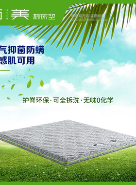 栖美SEEM脊椎守护者山棕内芯E10天然乳胶床垫双面可睡软硬床垫