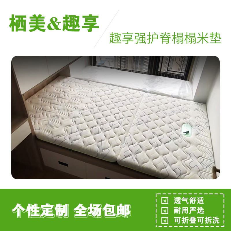 个性定制趣享强护脊榻榻米垫环保棕健康护脊绿色环保折叠可拆洗