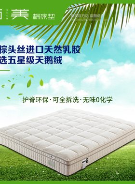 栖美SEEM美宿高原山棕头丝天然乳胶天鹅绒床垫一床两用冬暖夏凉