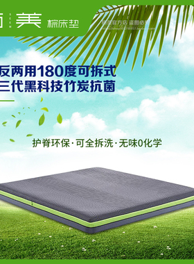栖美SEEM茹梦双面可用抗菌防尘护脊天然山棕环保棕床垫舒适柔软深