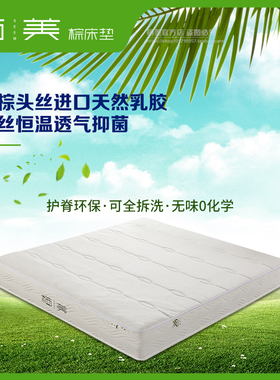 栖美SEEM馨享高原山棕天然乳胶3D高分子内芯冰丝恒温面料透气