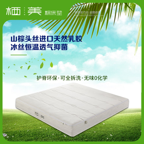 馨享防虫防螨seem/茜美软硬适中