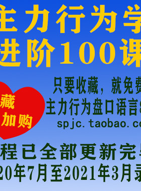 范博主力学进阶实盘视频教程