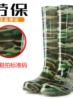 迷彩保暖中筒雨靴防水防滑牛筋底
