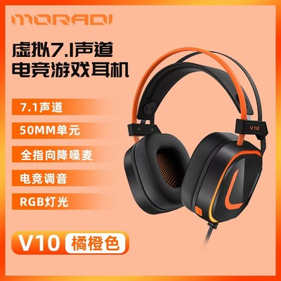 v10独立声卡usb网咖电竞游戏耳机