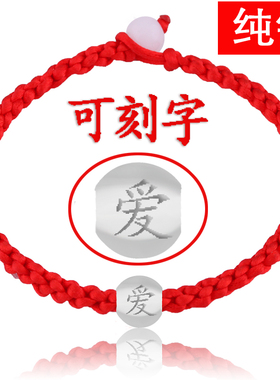 日韩风学生款红色名字情侣手链