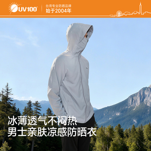 UV100防晒衣男休闲夏天新款防紫外线外套户外轻薄透气防晒服22568