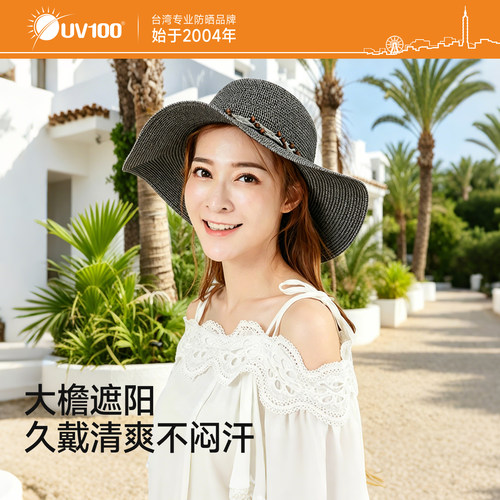 UV100夏季户外女遮阳薄款防晒帽