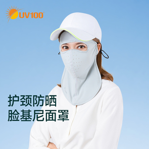 UV100防晒面罩女夏季开车全脸防紫外线薄脸基尼护颈口罩20316-1