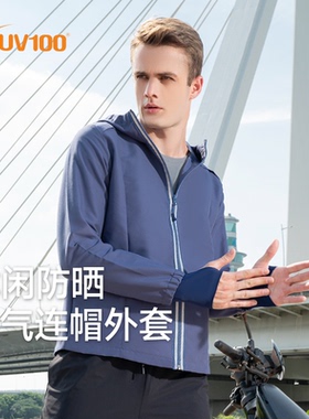 UV100夏季夹克男透气宽松户外运动防紫外线防晒服休闲防晒衣22099