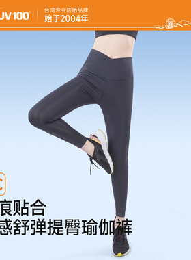 UV100瑜伽裤女提臀薄款遮阳新款弹力修身无痕防紫外线打底裤23509