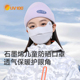UV100石墨烯防晒口罩儿童秋冬防紫外线小孩脸部透气保暖面罩24555