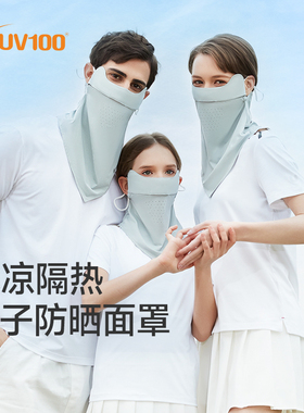 UV100防晒面罩女薄款亲子夏季户外遮阳防紫外线护颈冰丝口罩21570