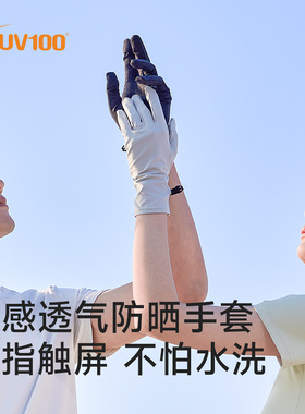 UV100开车防晒手套男女士夏季薄款透气冰丝防紫外线触屏遮阳22503