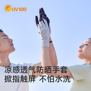 薄款 UV100开车防晒手套女士春夏季 透气冰丝防紫外线掀指触屏22503