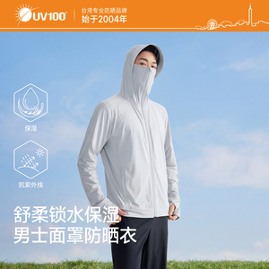台湾UV100凉感透气钓鱼防晒衣