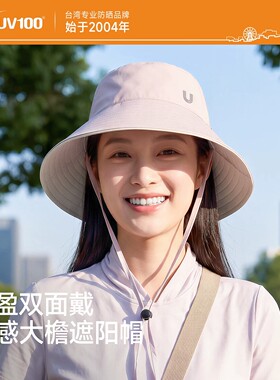 UV100渔夫帽女夏季防紫外线2026新款双面戴户外遮阳防晒帽子25513