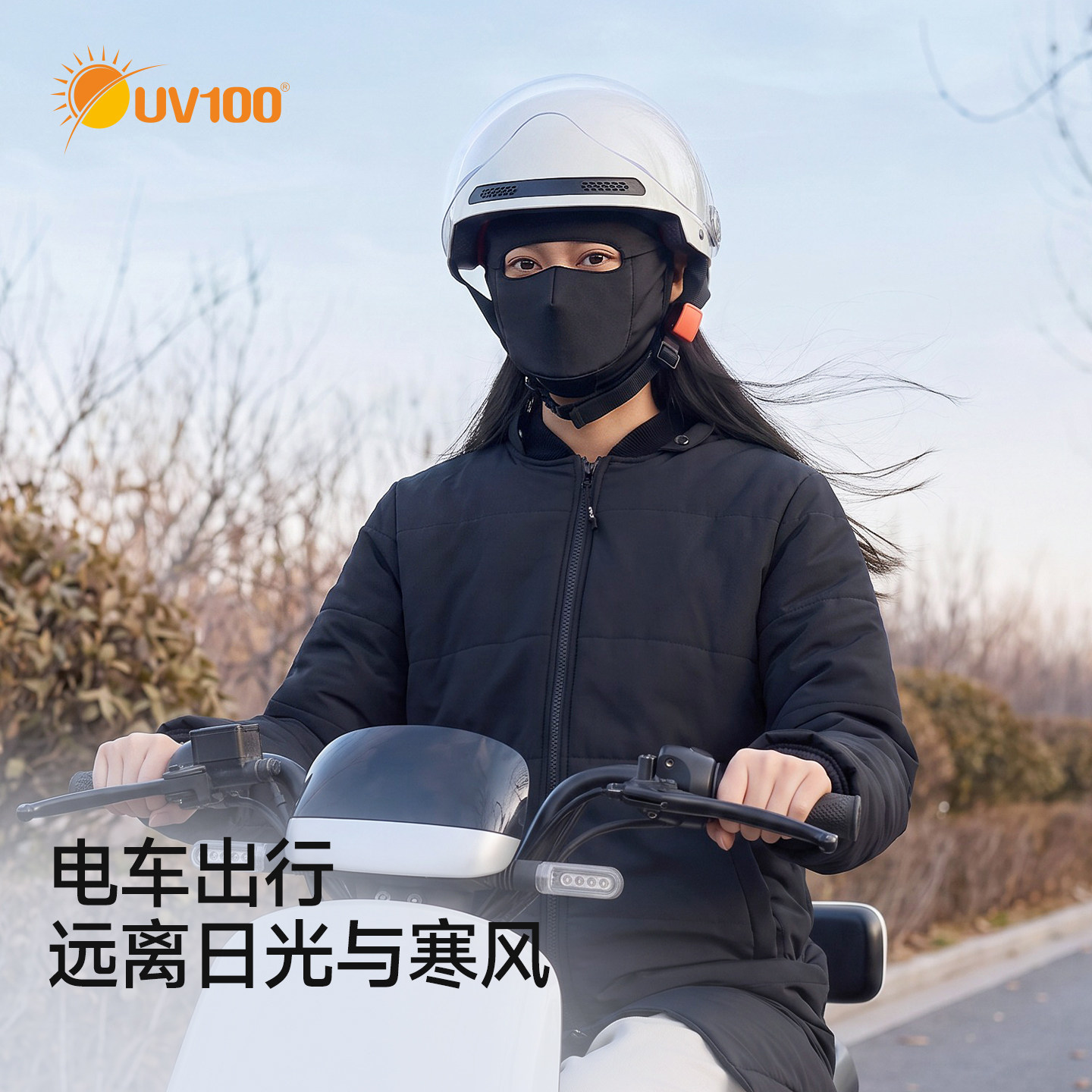 台湾UV100骑行挡风保暖面罩秋冬