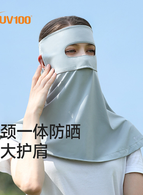 UV100防晒面罩夏男女遮阳护颈开车骑行冰丝透气防紫外线面罩22522