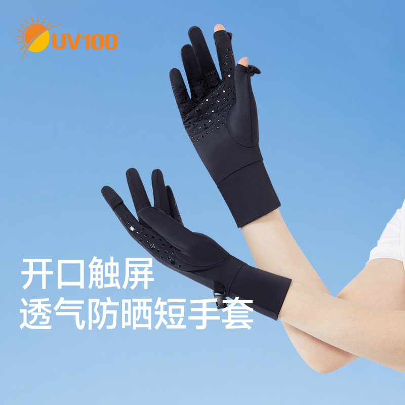 UV100防晒手套女防紫外线薄款冰丝夏季户外骑行开车短款触屏22581