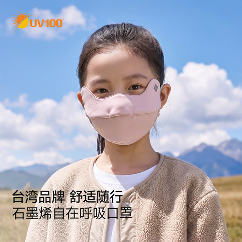 UV100石墨烯保暖口罩女秋冬防晒