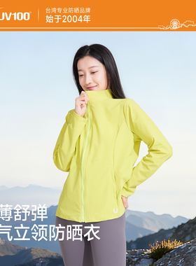 UV100防晒衣新款女宽松立领防紫外线轻薄遮阳透气冰丝防晒服24063