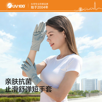 UV100凉感防晒手套女夏开车防紫外线电瓶车透气防滑骑行手套23423