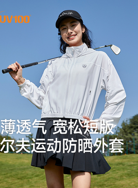 台湾UV100防晒衣女夏季防紫外线遮阳宽松轻薄冰丝透气防晒服25056