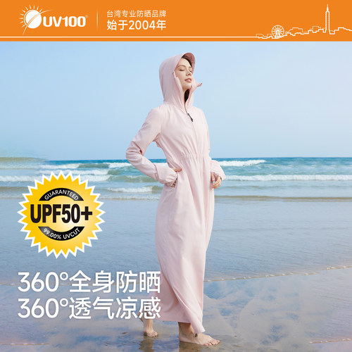 防晒衣女长款全身防紫外线