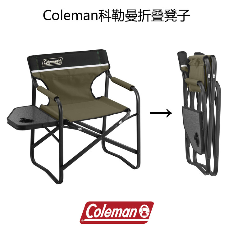 日本coleman科勒曼便携椅子户外