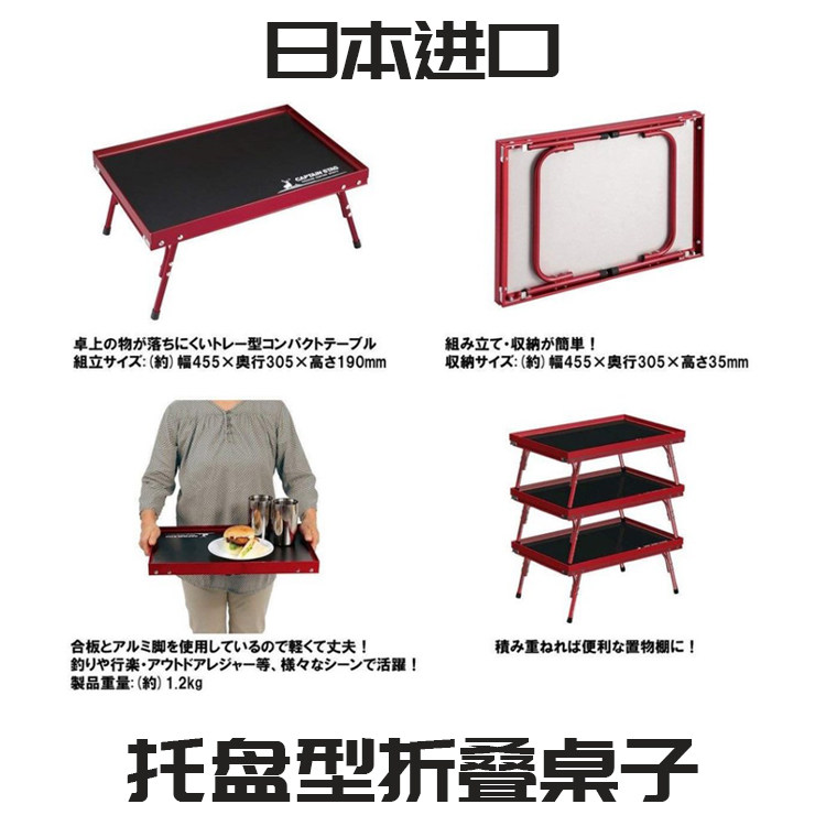 日本露营托盘多功能小型吃饭桌子